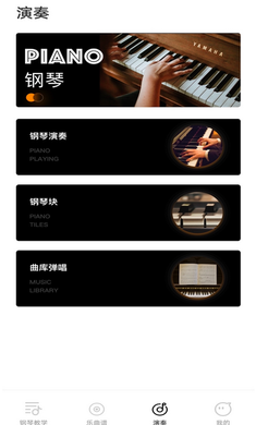 钢琴模拟器颖语版2