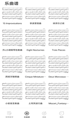 钢琴模拟器颖语版1