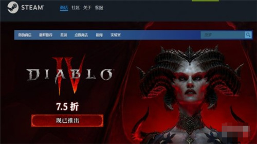 暗黑4在Steam正式发售 标准版488元首发特惠7.5折