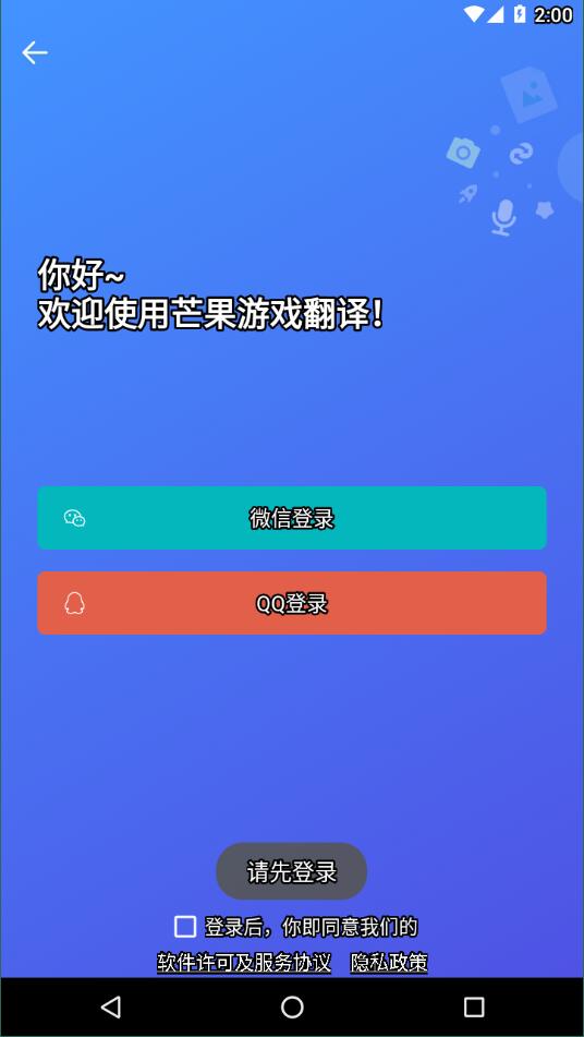 芒果游戏翻译2