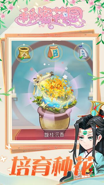 秘密花园1