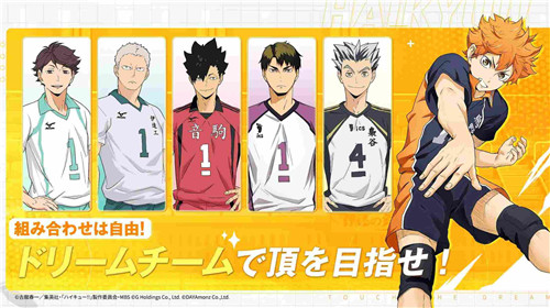 排球少年一触即达梦想1