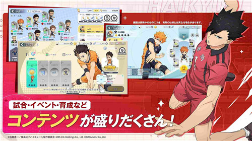 排球少年一触即达梦想4