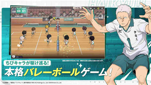 排球少年一触即达梦想3