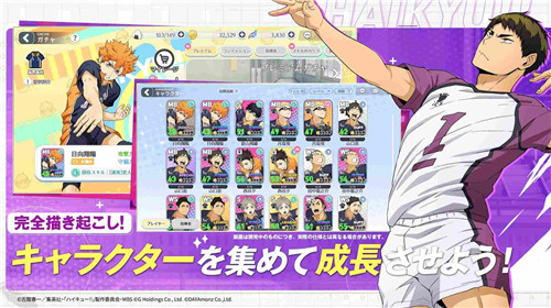 排球少年一触即达梦想5