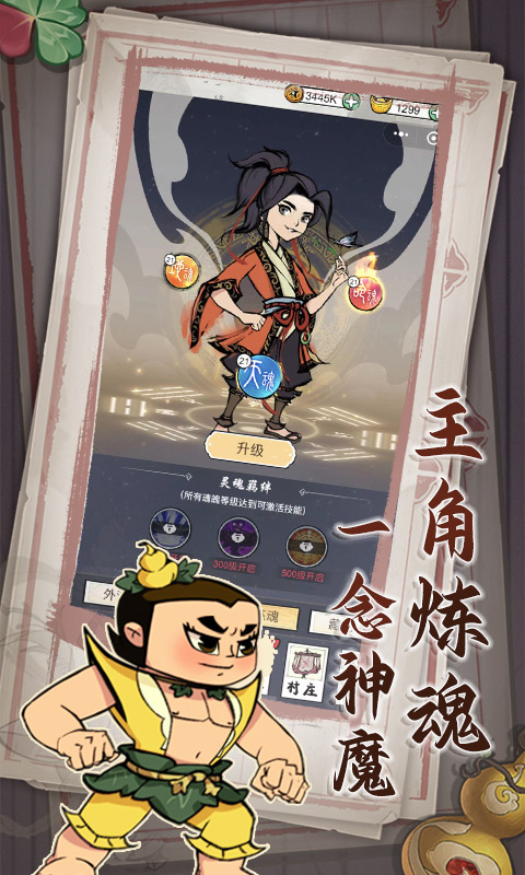 葫芦娃各显神通2