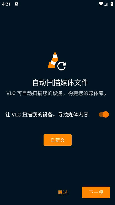 vlcplayer播放器3