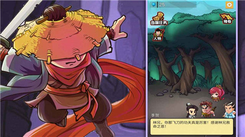 我功夫贼牛飞刀再现3