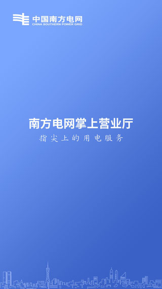 南网下载5