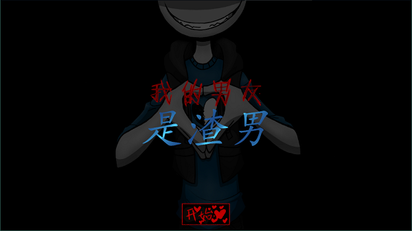 your boyfriend game1