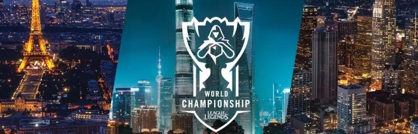 英雄联盟2023年全球总决赛时间/赛程/参赛队伍信息汇总
