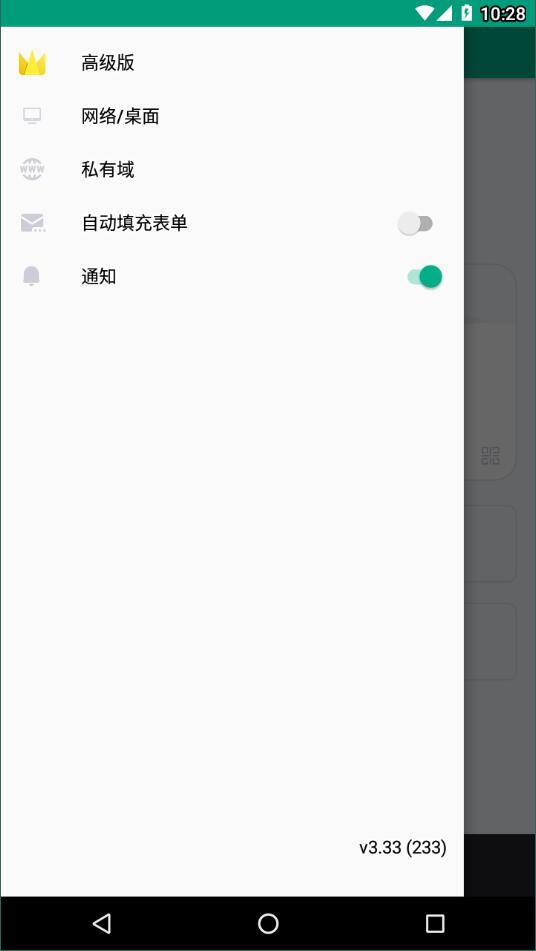 无限邮箱2