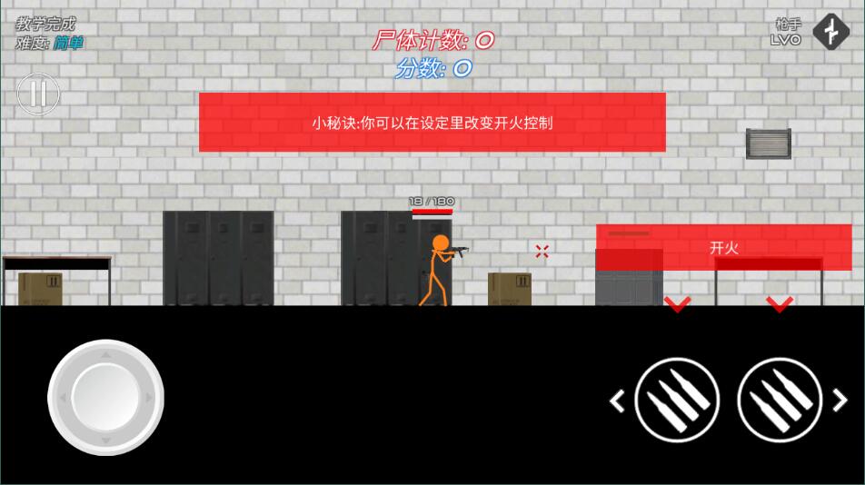 火柴人保卫战手机版3