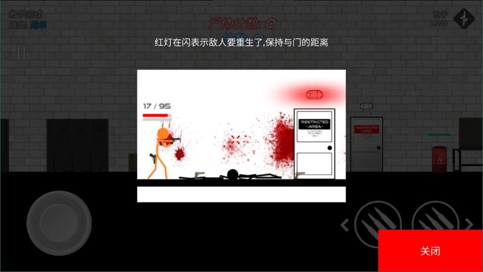 火柴人保卫战手机版2