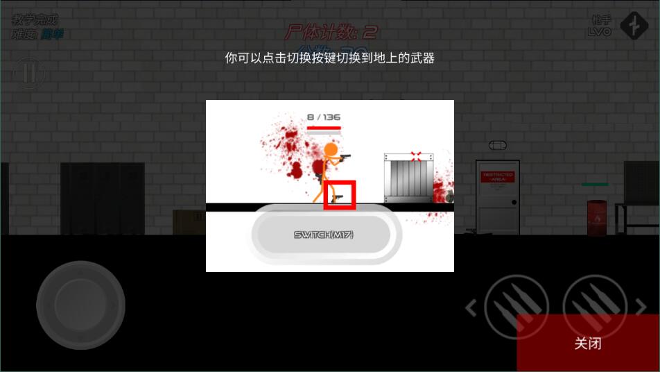 火柴人保卫战手机版1