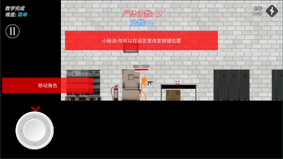 火柴人保卫战手机版4