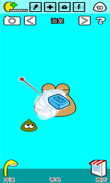 我的宠物POU游戏2