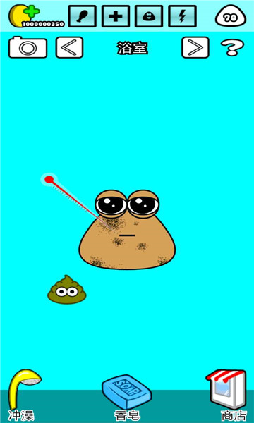 我的宠物POU游戏3