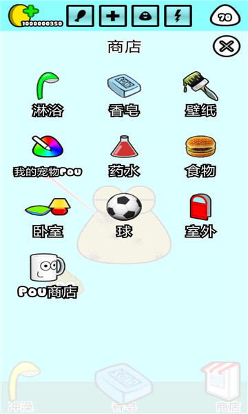 我的宠物POU游戏4