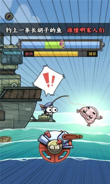 钓鱼佬净化海洋4