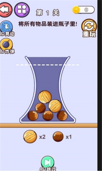 一百种烧脑体验2