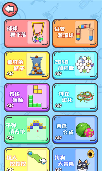 一百种烧脑体验4