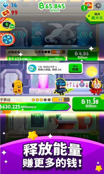 土豪帝国点点暴富2