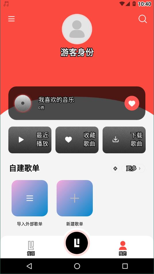 趣听音乐2