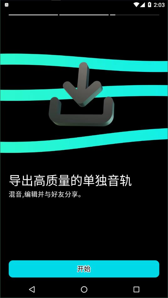 moises音频分离软件2