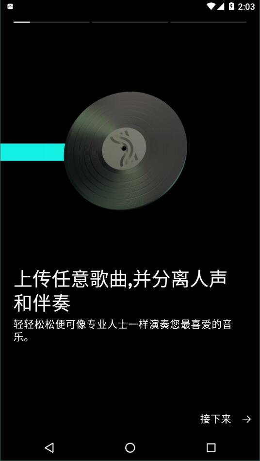 moises音频分离软件4