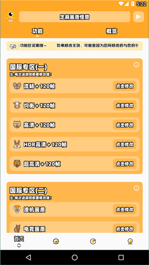 zm666xyz芝麻画质怪兽准星助手4