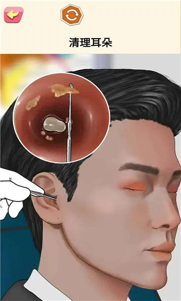 沉浸修耳解压1