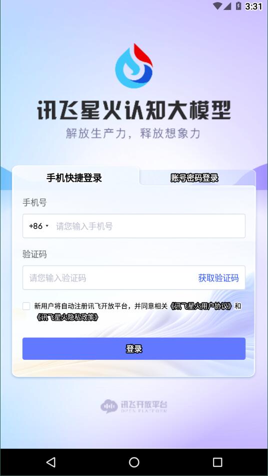 讯飞星火认知大模型4