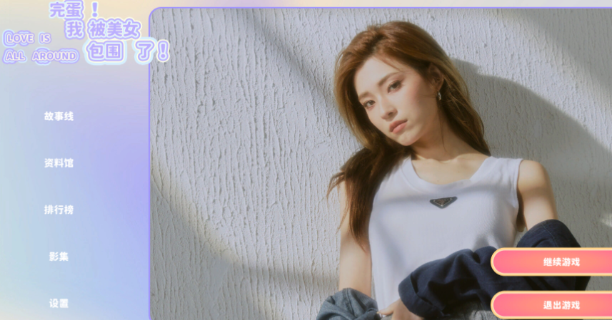 完蛋我被美女包围了李云思演员是谁 完蛋我被美女包围了李云思扮演者简介