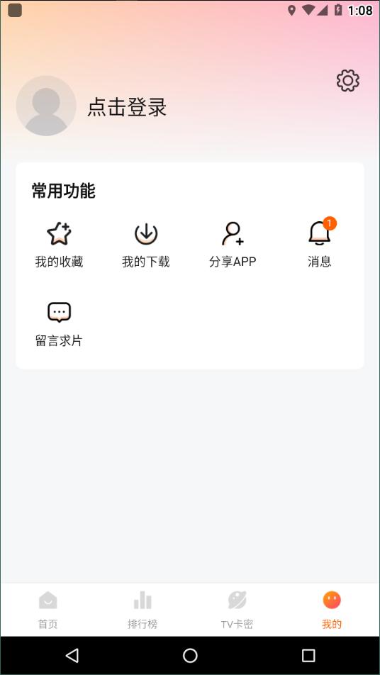 特狗APP5