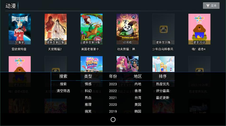 特狗tv4