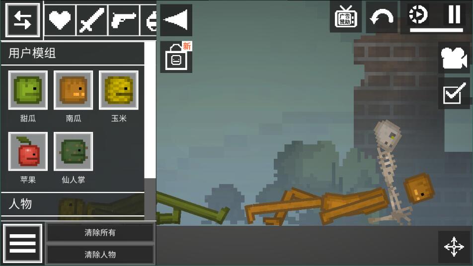 甜瓜游乐场19.1中文版3