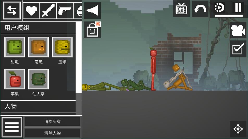 甜瓜游乐场19.1中文版4