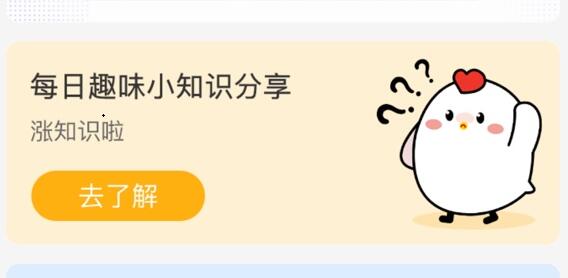 蚂蚁庄园今日答案最新2023.10.29 支付宝蚂蚁庄园今日答案