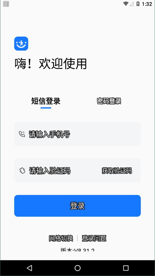快递员揽派3