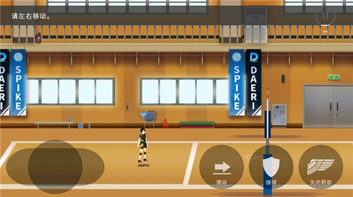 thespike排球游戏4