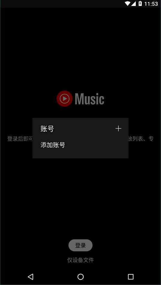 ytmusic3