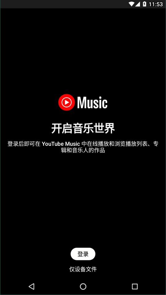 ytmusic4
