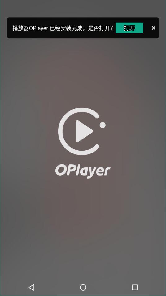 播放器oplayer5