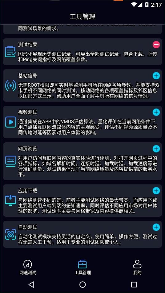 泰尔网测3