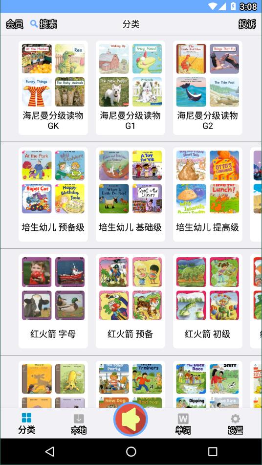 有声英语绘本⁣5