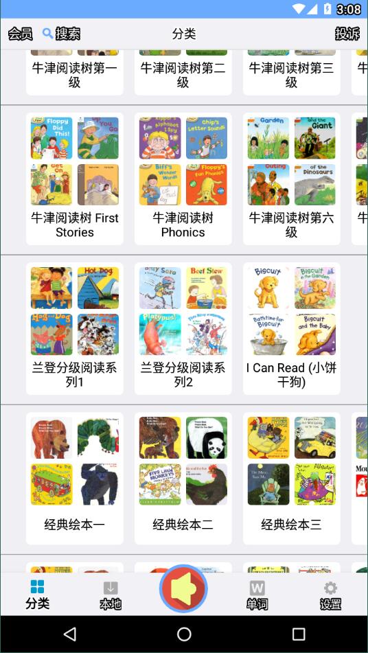 有声英语绘本⁣4