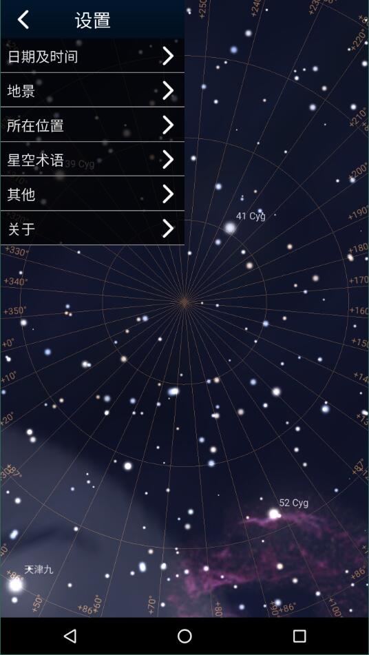 虚拟天文馆中文版1