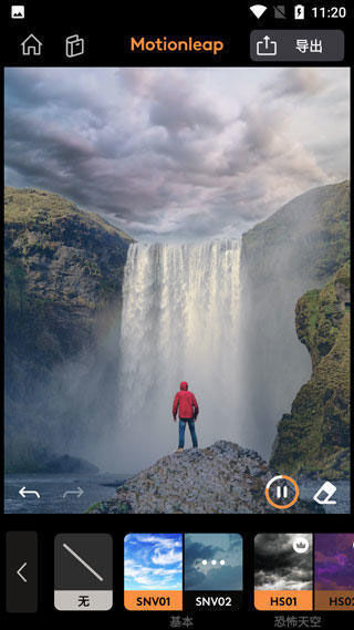 小狐狸动画制作软件1