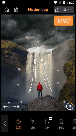 小狐狸动画制作软件3